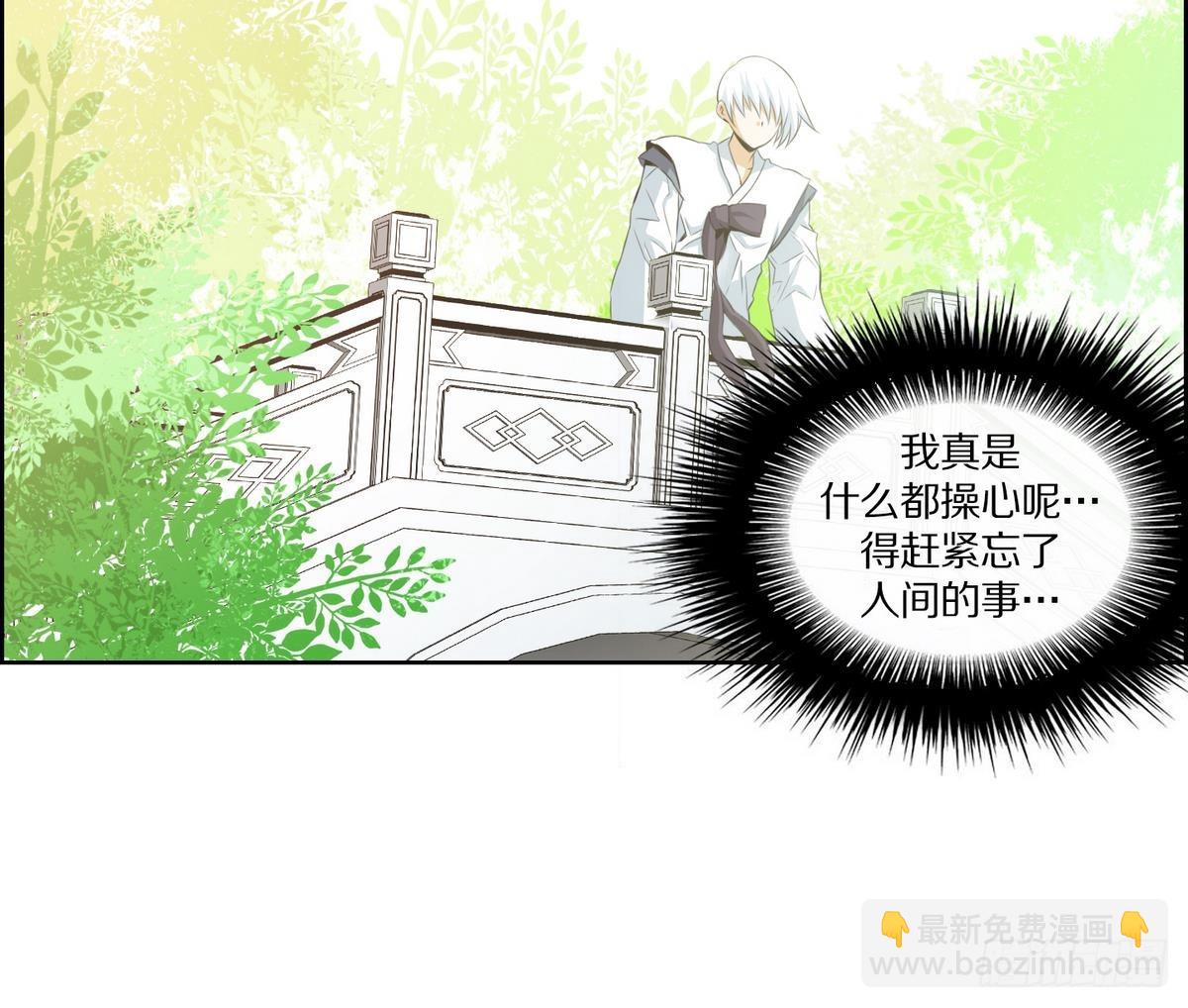 《红银月下》第47话 会幸福的 1 第27页