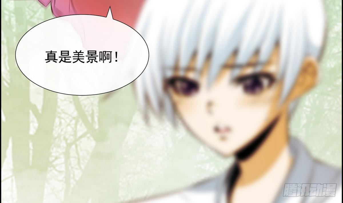 《红银月下》第47话 会幸福的 1 第29页