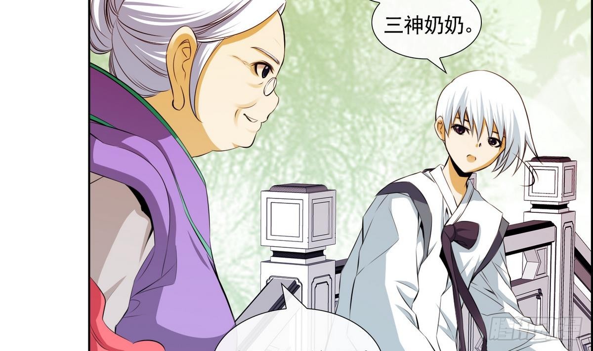 《红银月下》第47话 会幸福的 1 第31页