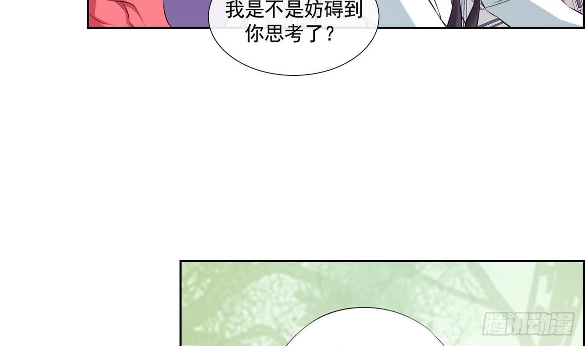 《红银月下》第47话 会幸福的 1 第32页