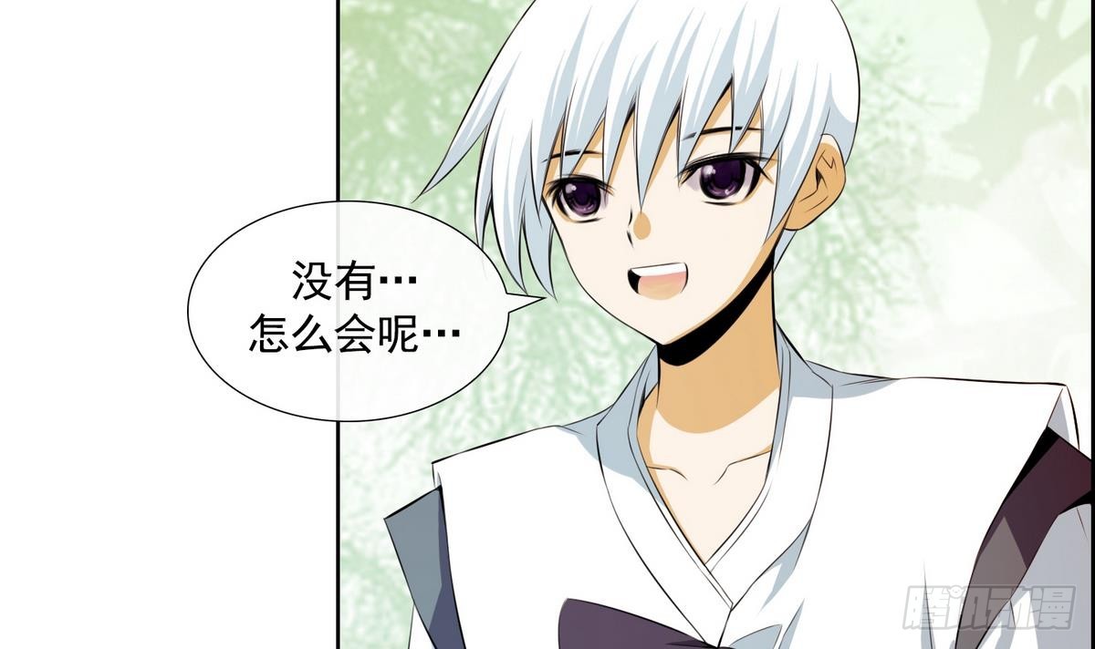 《红银月下》第47话 会幸福的 1 第33页