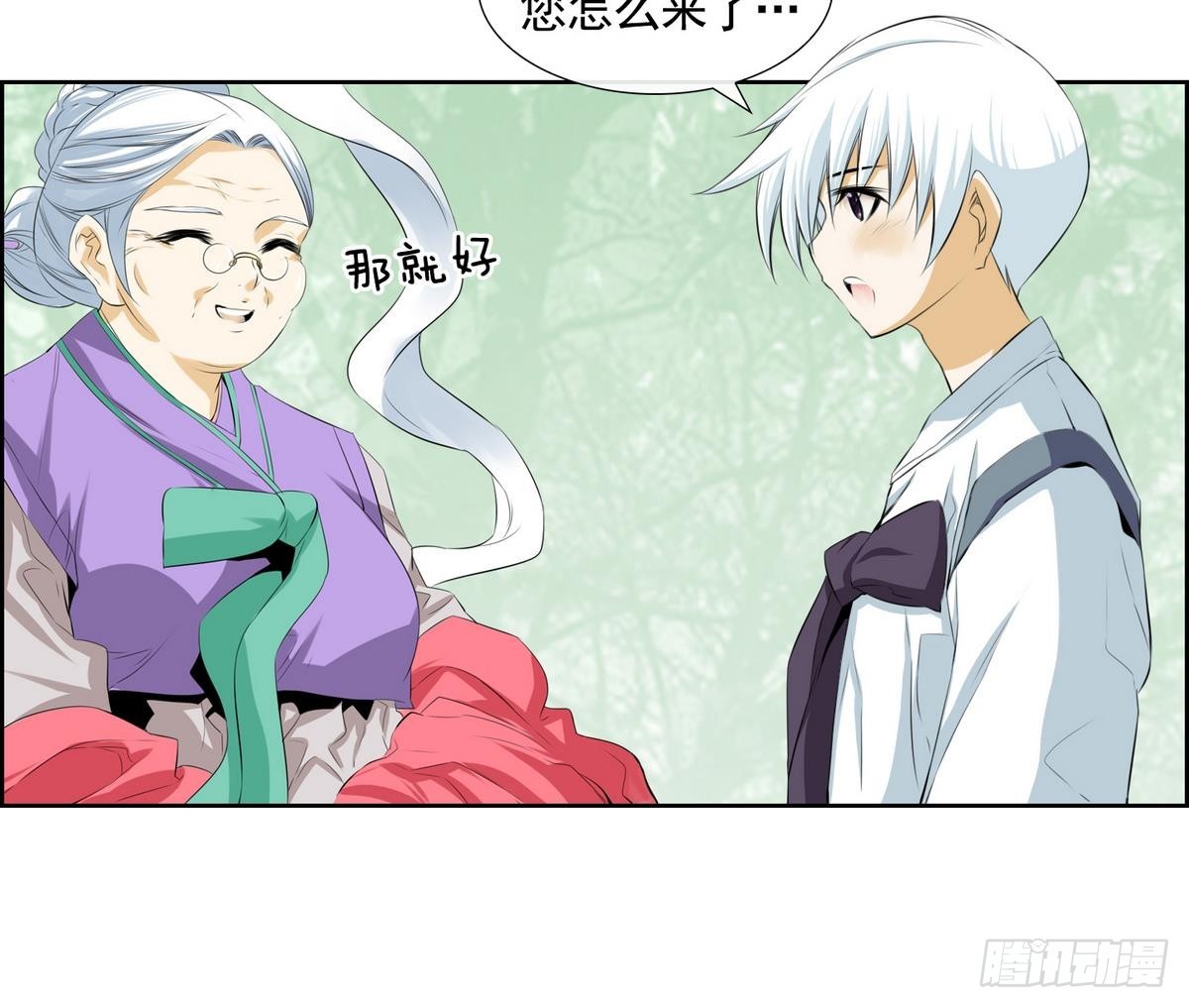 《红银月下》第47话 会幸福的 1 第35页