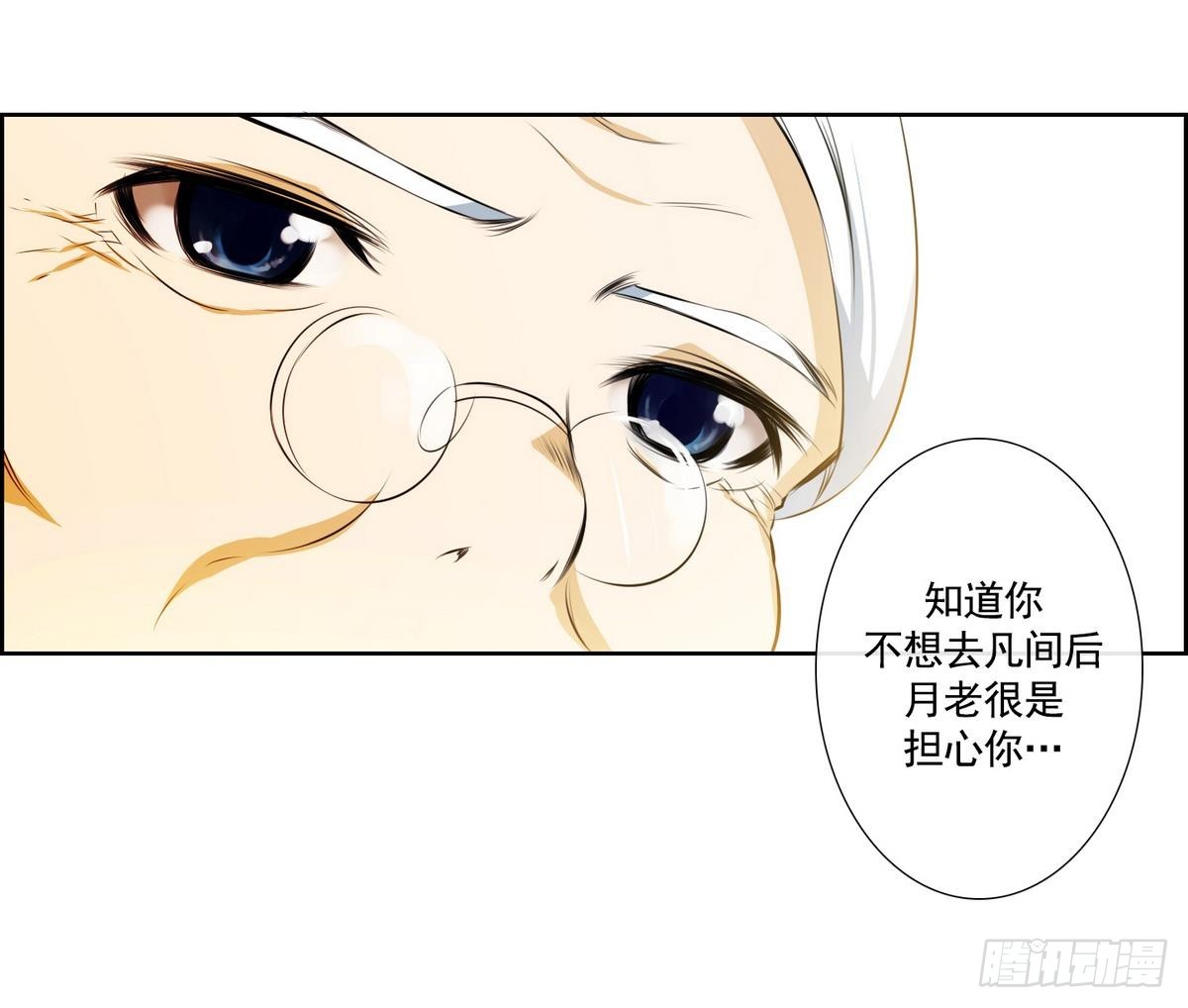《红银月下》第47话 会幸福的 1 第36页
