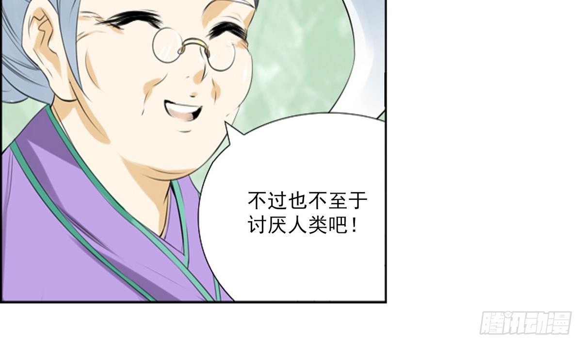《红银月下》第47话 会幸福的 1 第40页