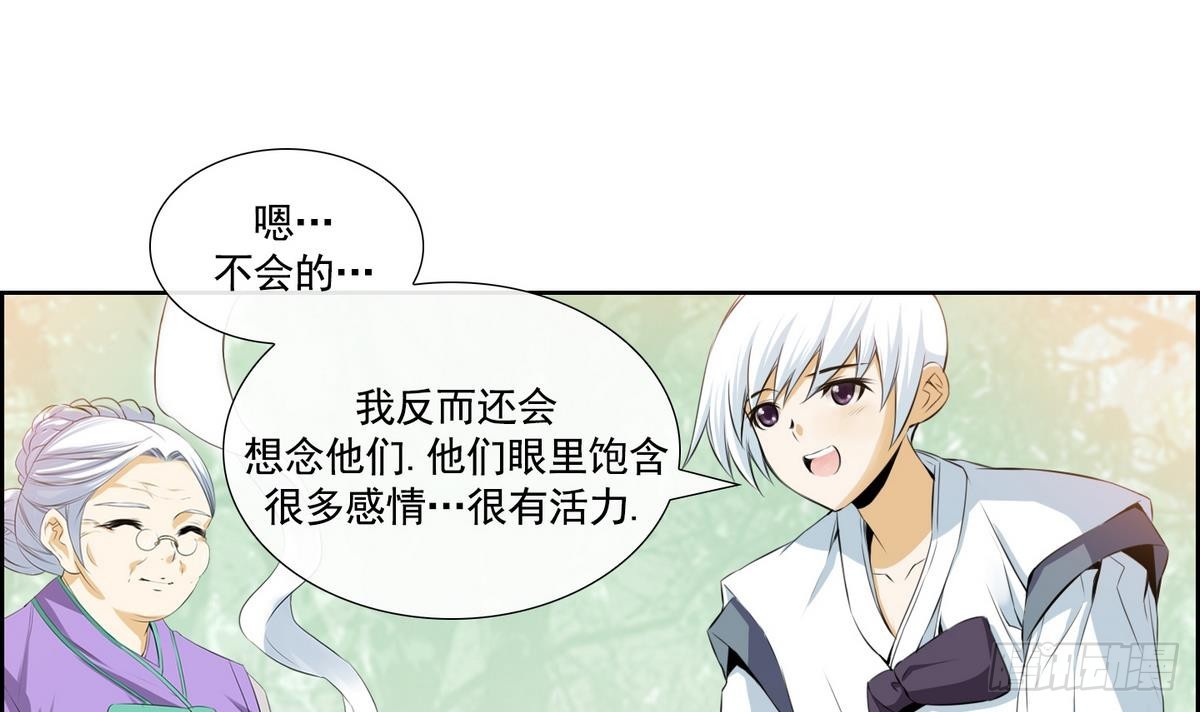 《红银月下》第47话 会幸福的 1 第42页