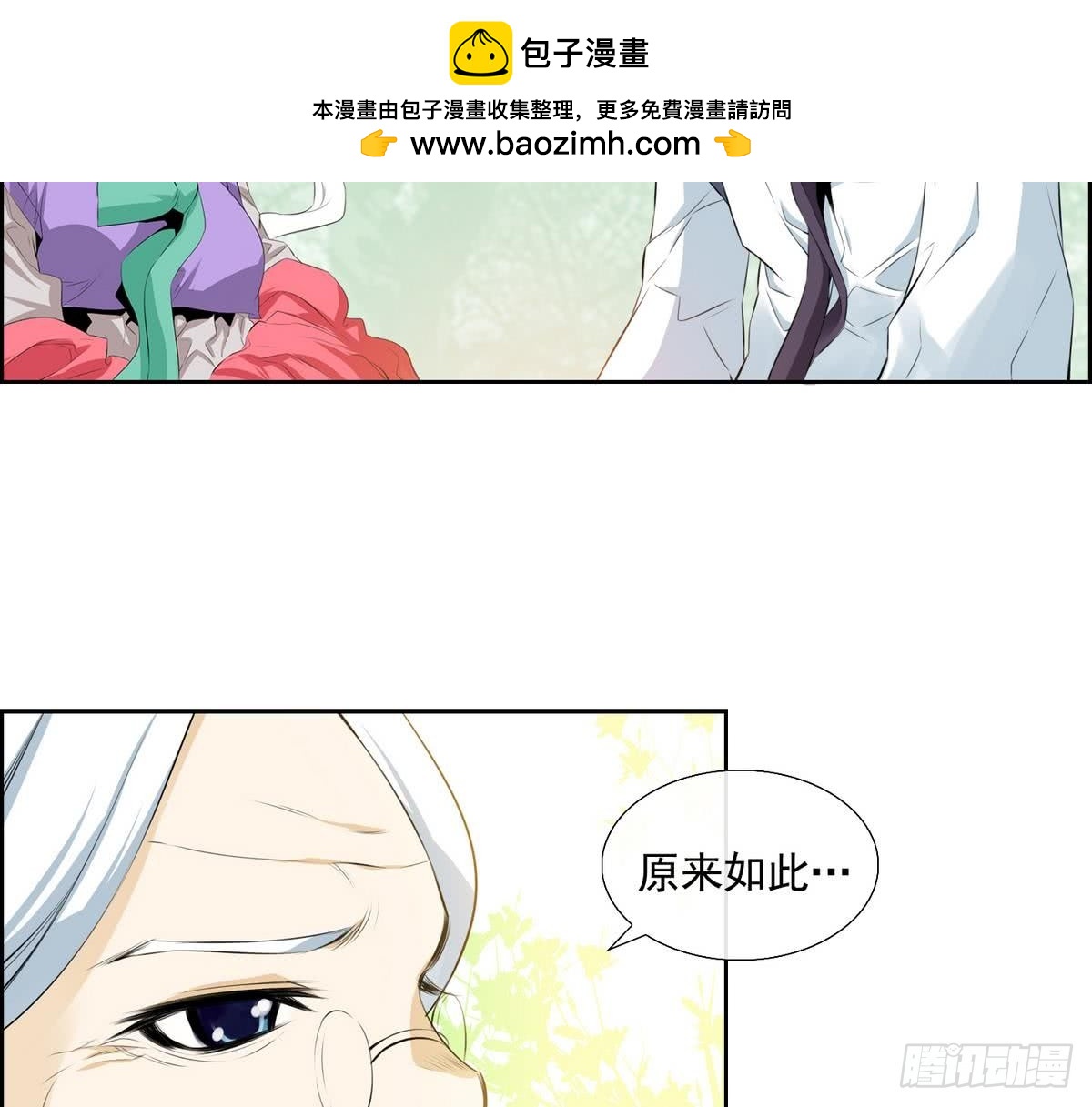 《红银月下》第47话 会幸福的 1 第43页