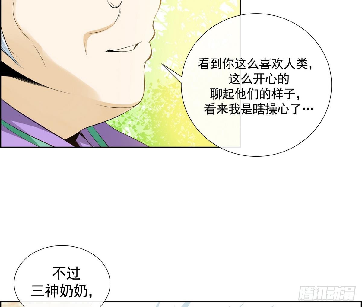 《红银月下》第47话 会幸福的 1 第44页