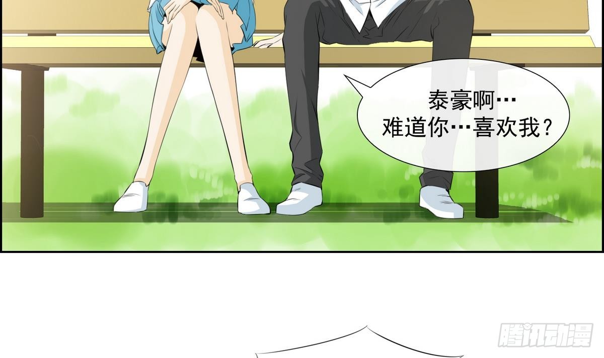 《红银月下》第47话 会幸福的 1 第6页