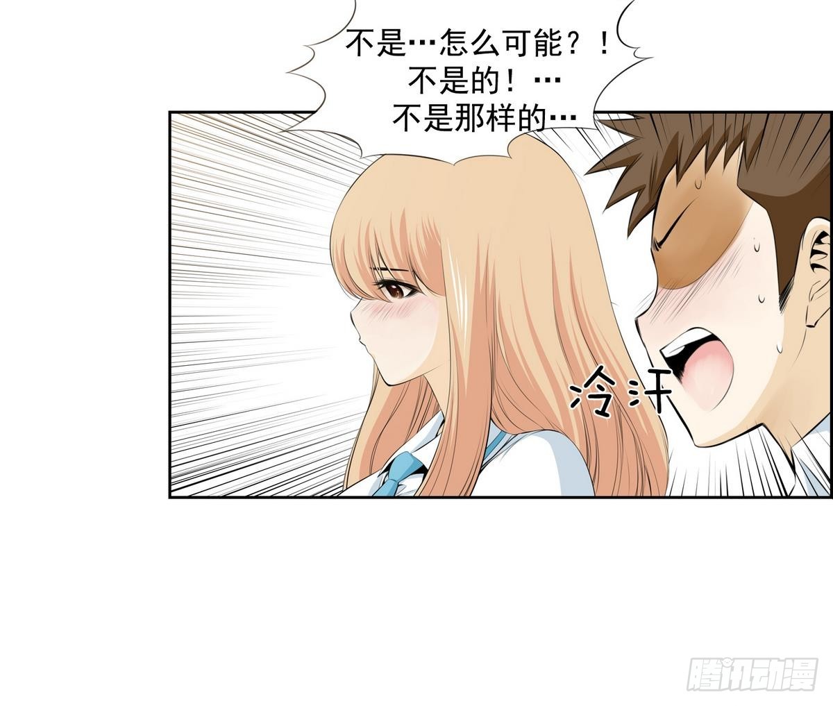 《红银月下》第47话 会幸福的 1 第7页