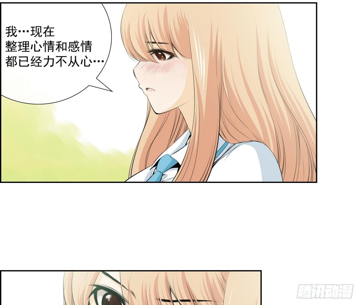 《红银月下》第47话 会幸福的 1 第8页