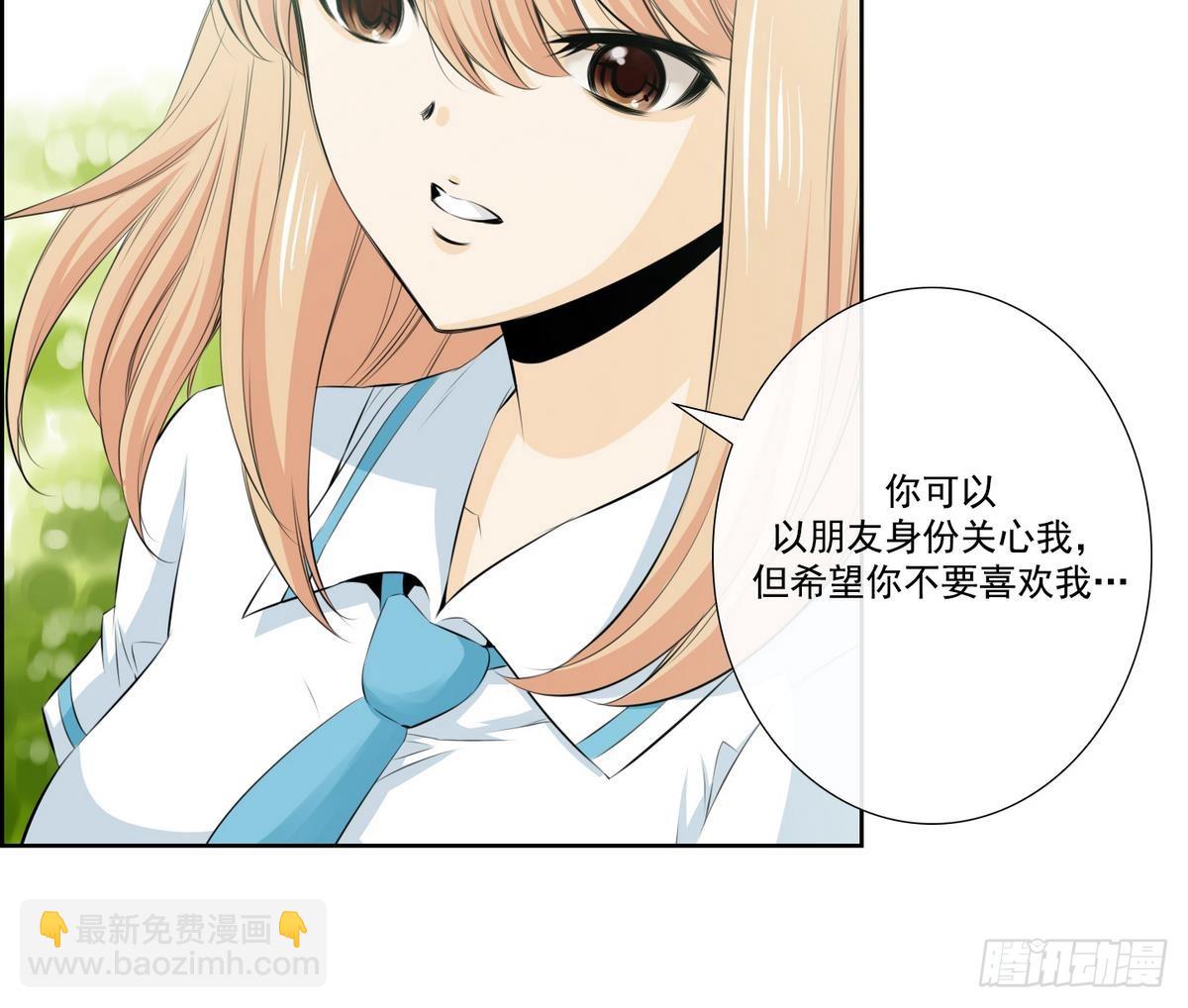 《红银月下》第47话 会幸福的 1 第9页
