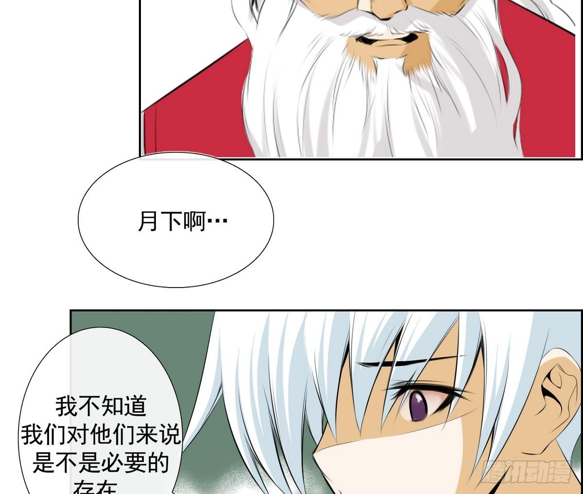《红银月下》第45话 成为爱神的资格 1 第16页