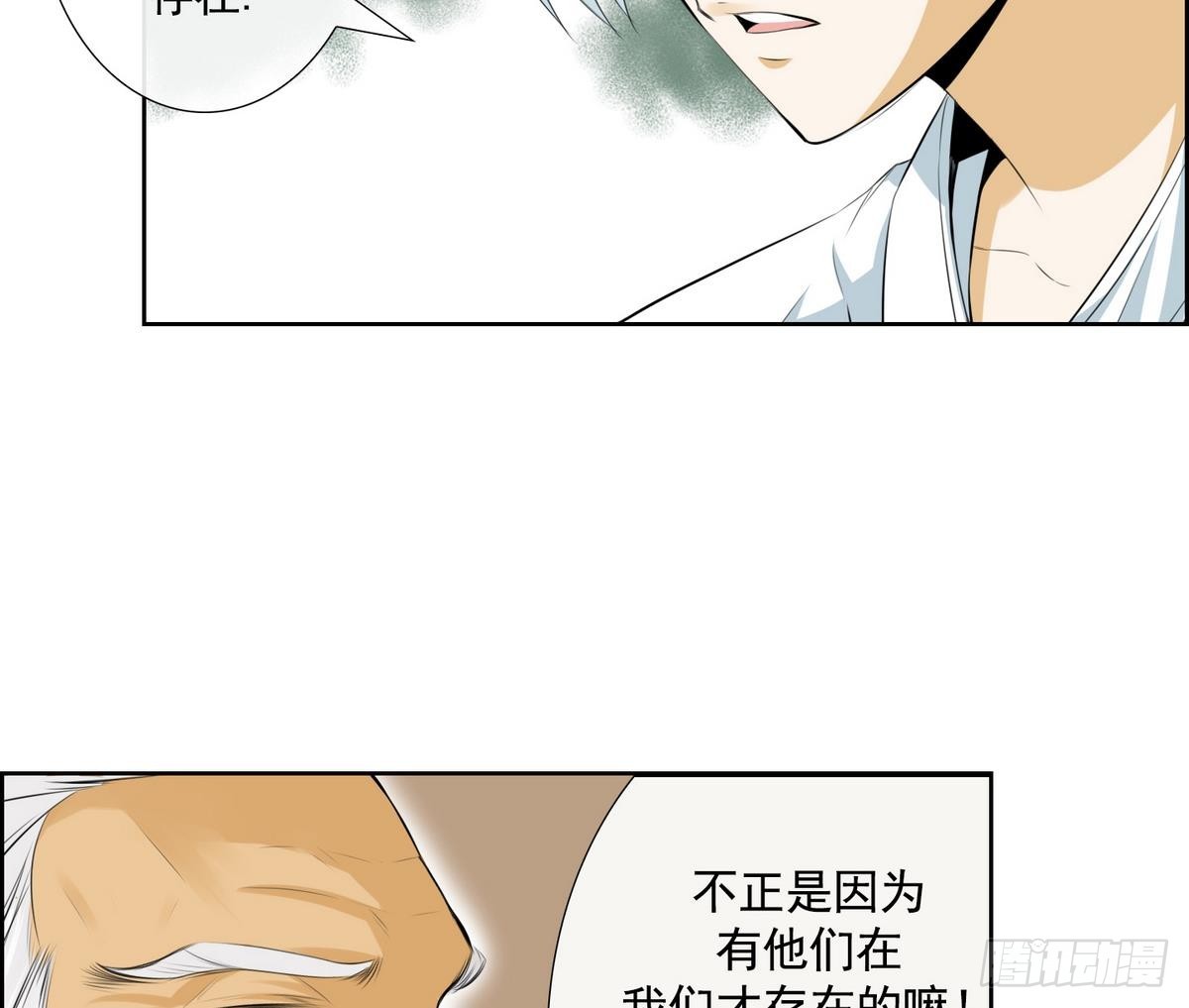 《红银月下》第45话 成为爱神的资格 1 第17页