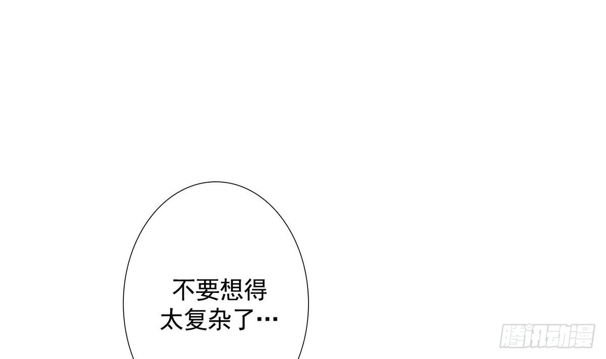 《红银月下》第45话 成为爱神的资格 1 第19页