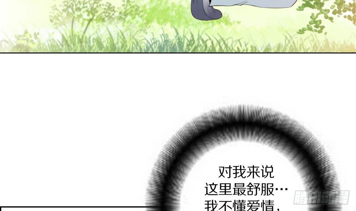 《红银月下》第45话 成为爱神的资格 1 第22页