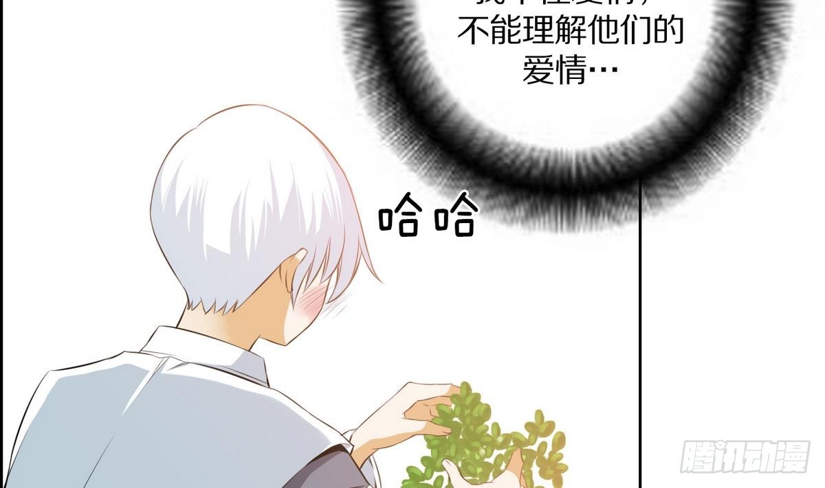 《红银月下》第45话 成为爱神的资格 1 第23页