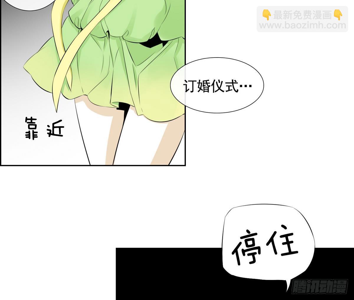 《红银月下》第45话 成为爱神的资格 1 第26页
