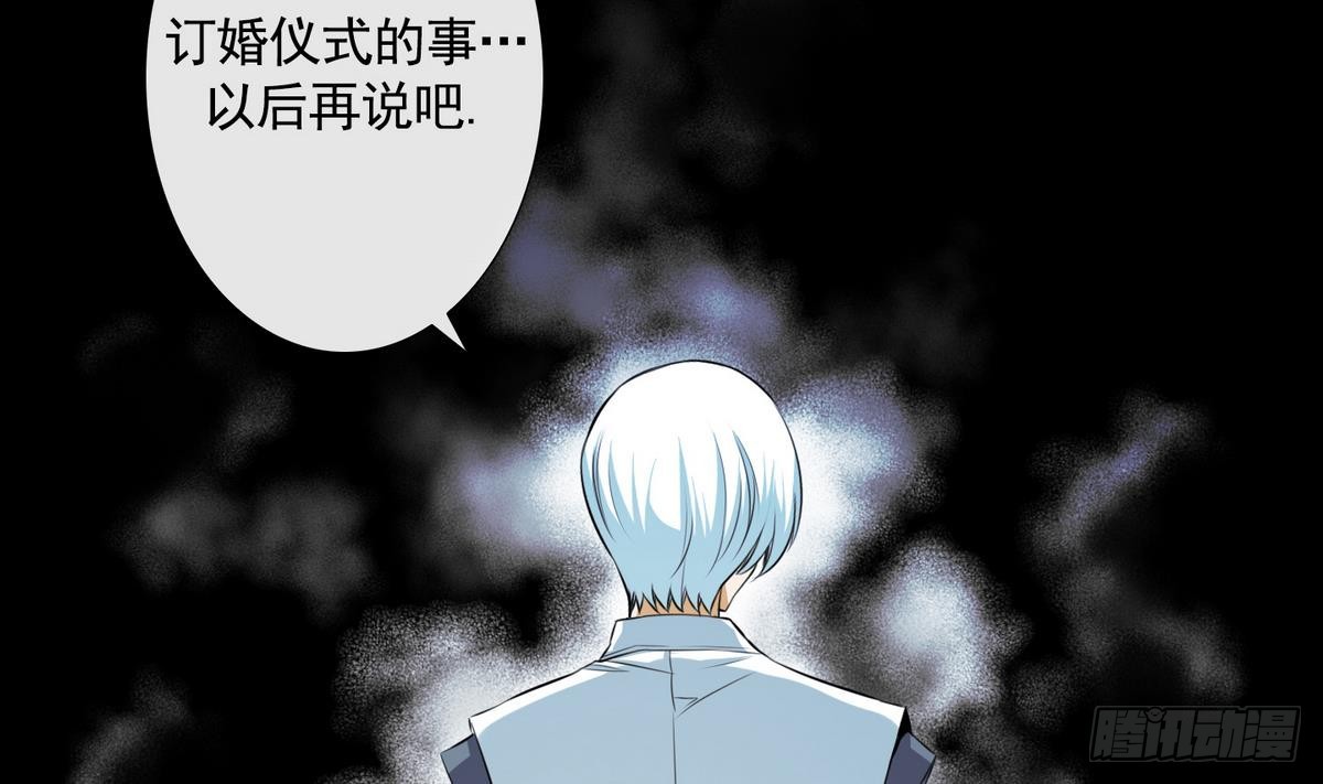 《红银月下》第45话 成为爱神的资格 1 第29页