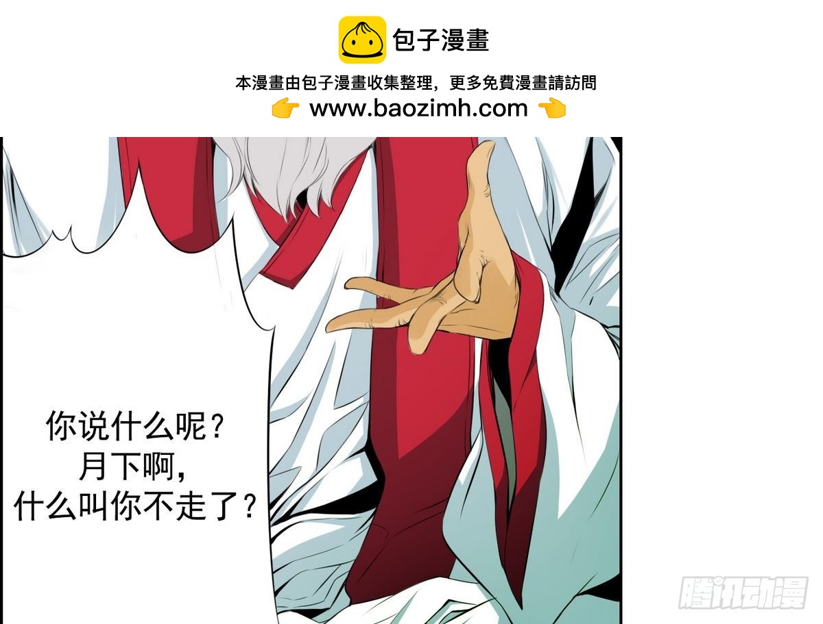 《红银月下》第45话 成为爱神的资格 1 第2页