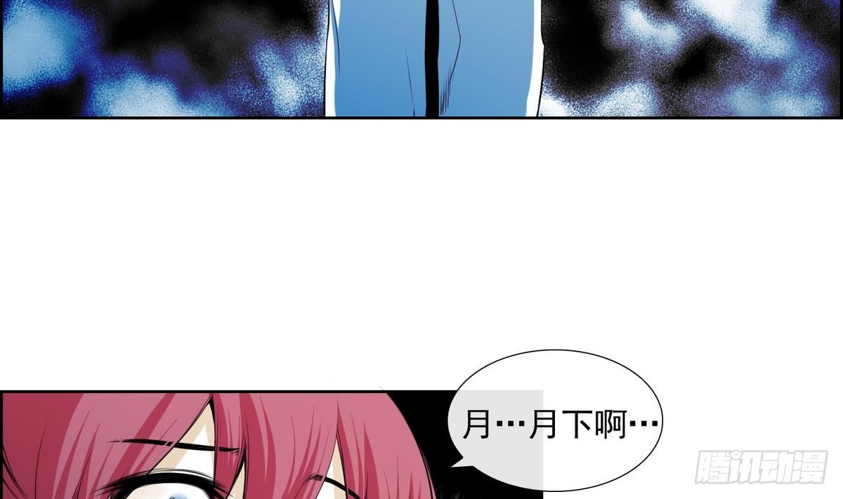 《红银月下》第45话 成为爱神的资格 1 第31页