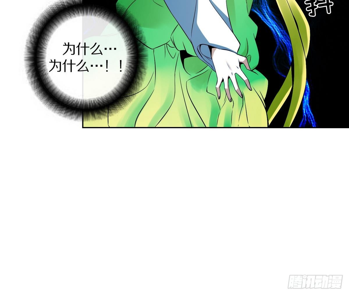 《红银月下》第45话 成为爱神的资格 1 第34页