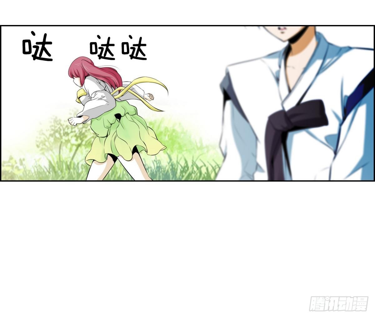 《红银月下》第45话 成为爱神的资格 1 第35页