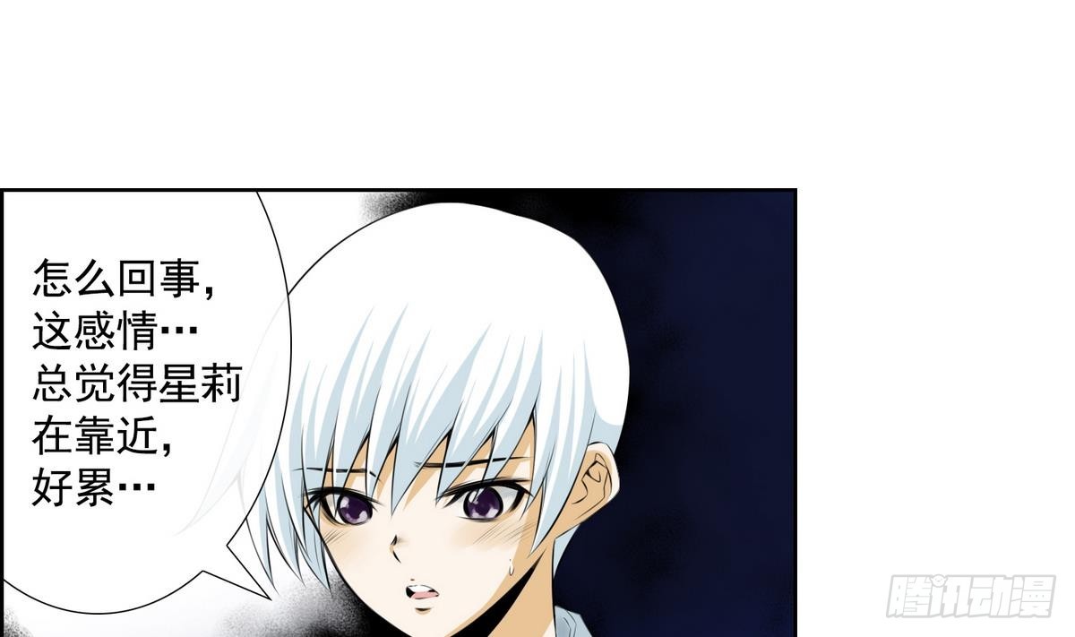 《红银月下》第45话 成为爱神的资格 1 第37页