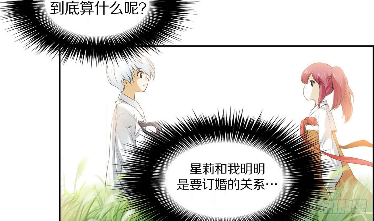 《红银月下》第45话 成为爱神的资格 1 第40页
