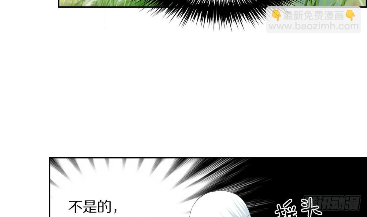 《红银月下》第45话 成为爱神的资格 1 第41页