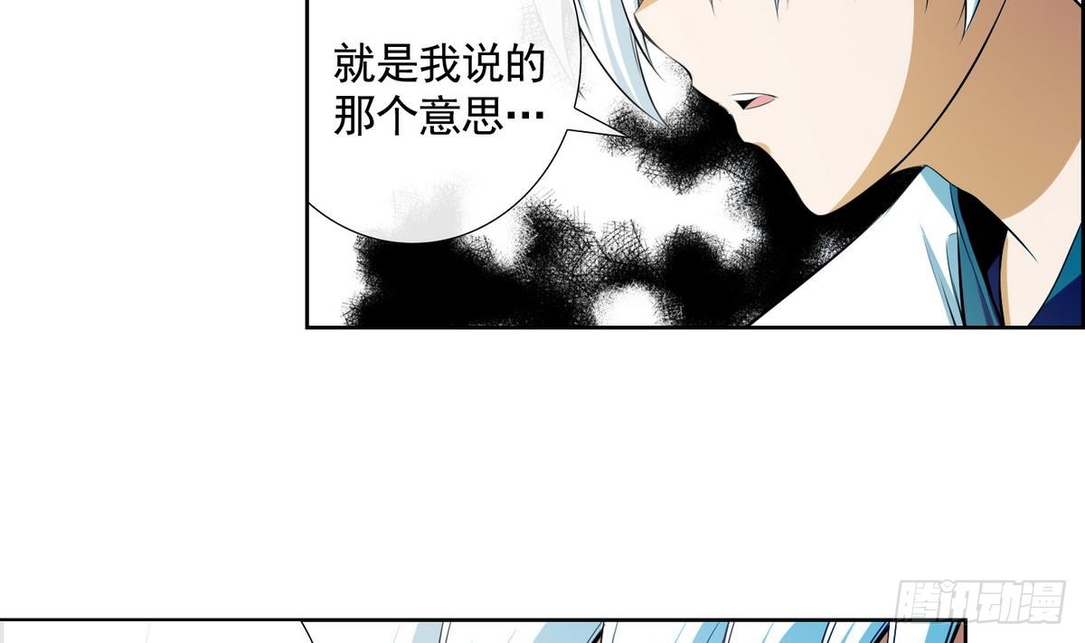 《红银月下》第45话 成为爱神的资格 1 第4页