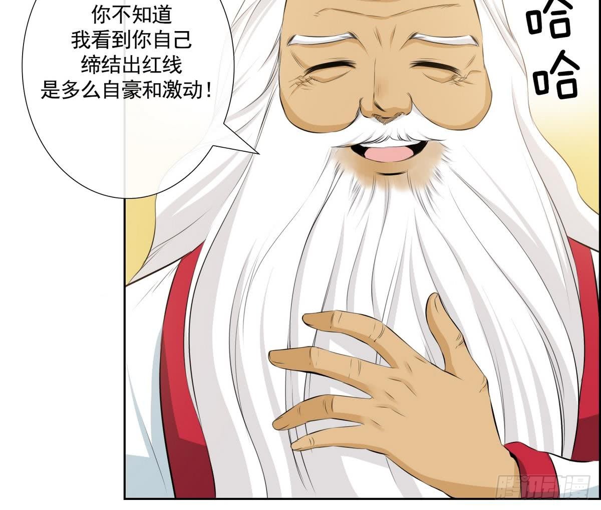 《红银月下》第45话 成为爱神的资格 1 第9页