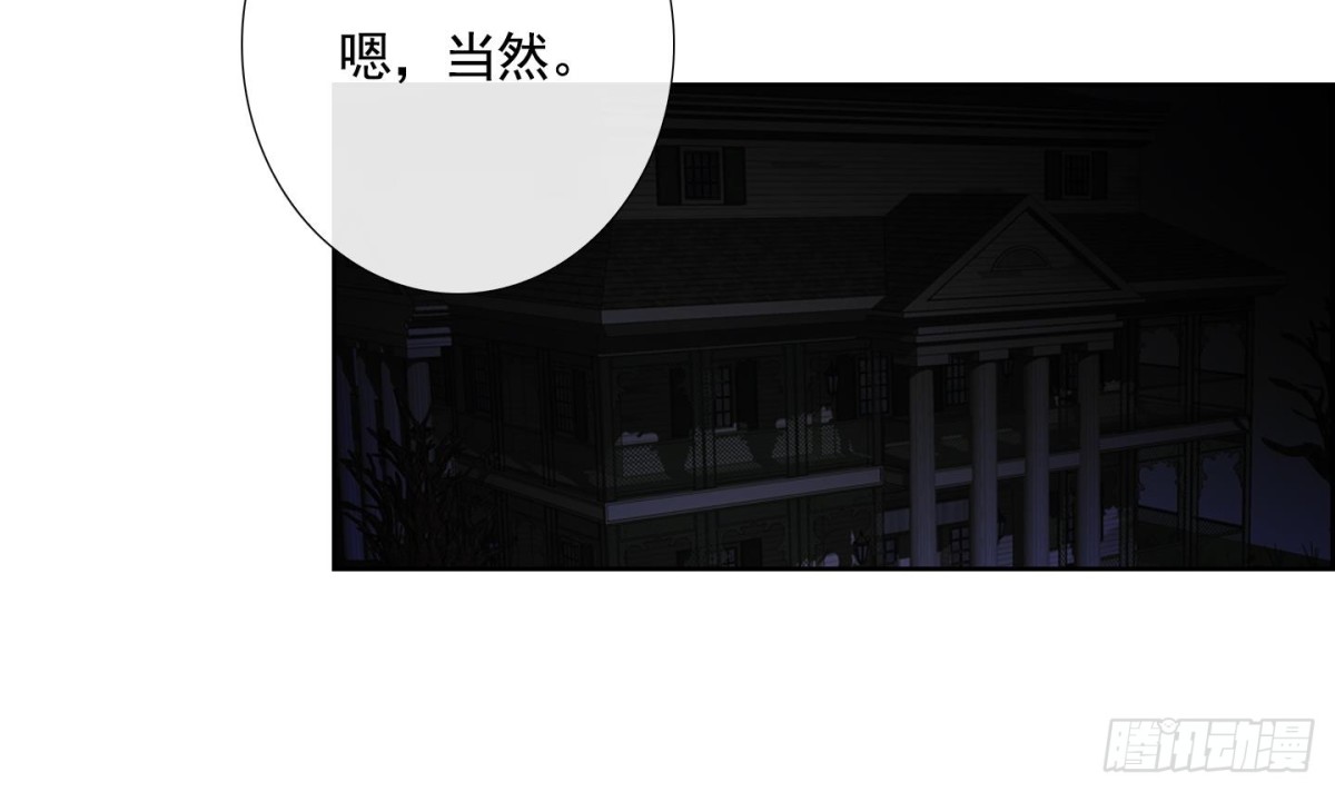 《红银月下》第52话 第15页