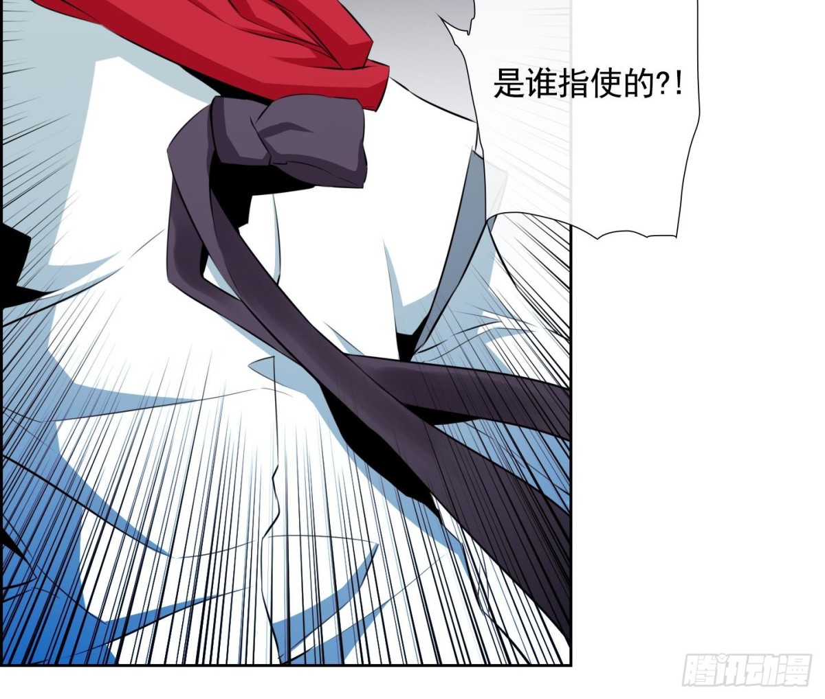 《红银月下》第52话 第18页