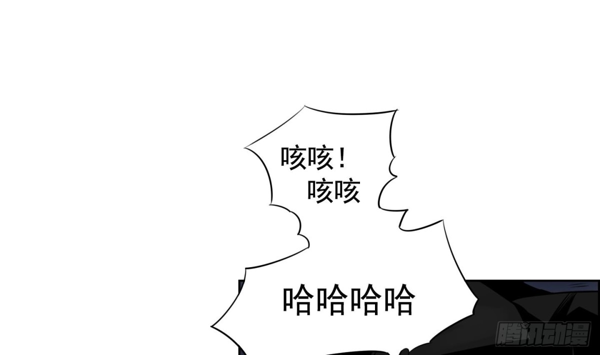 《红银月下》第52话 第19页