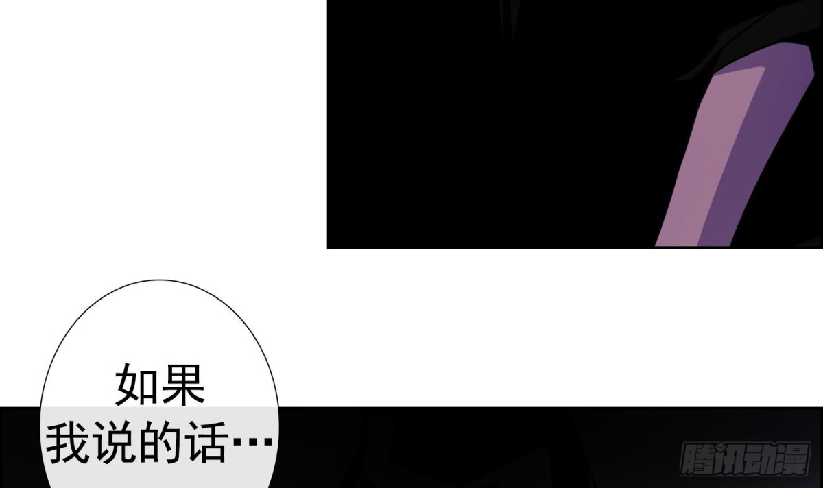 《红银月下》第52话 第21页