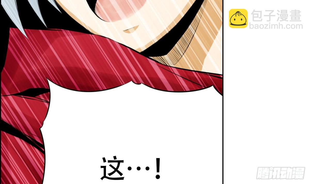《红银月下》第52话 第39页
