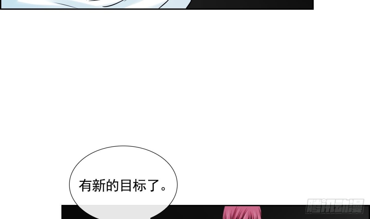 《红银月下》第52话 第3页