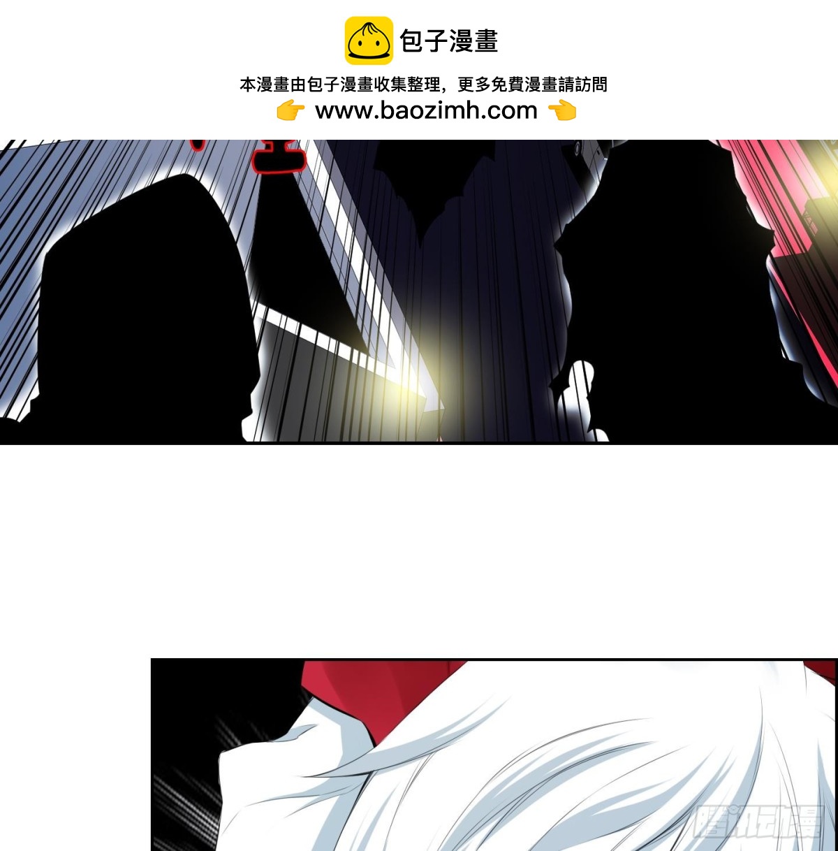 《红银月下》第52话 第43页