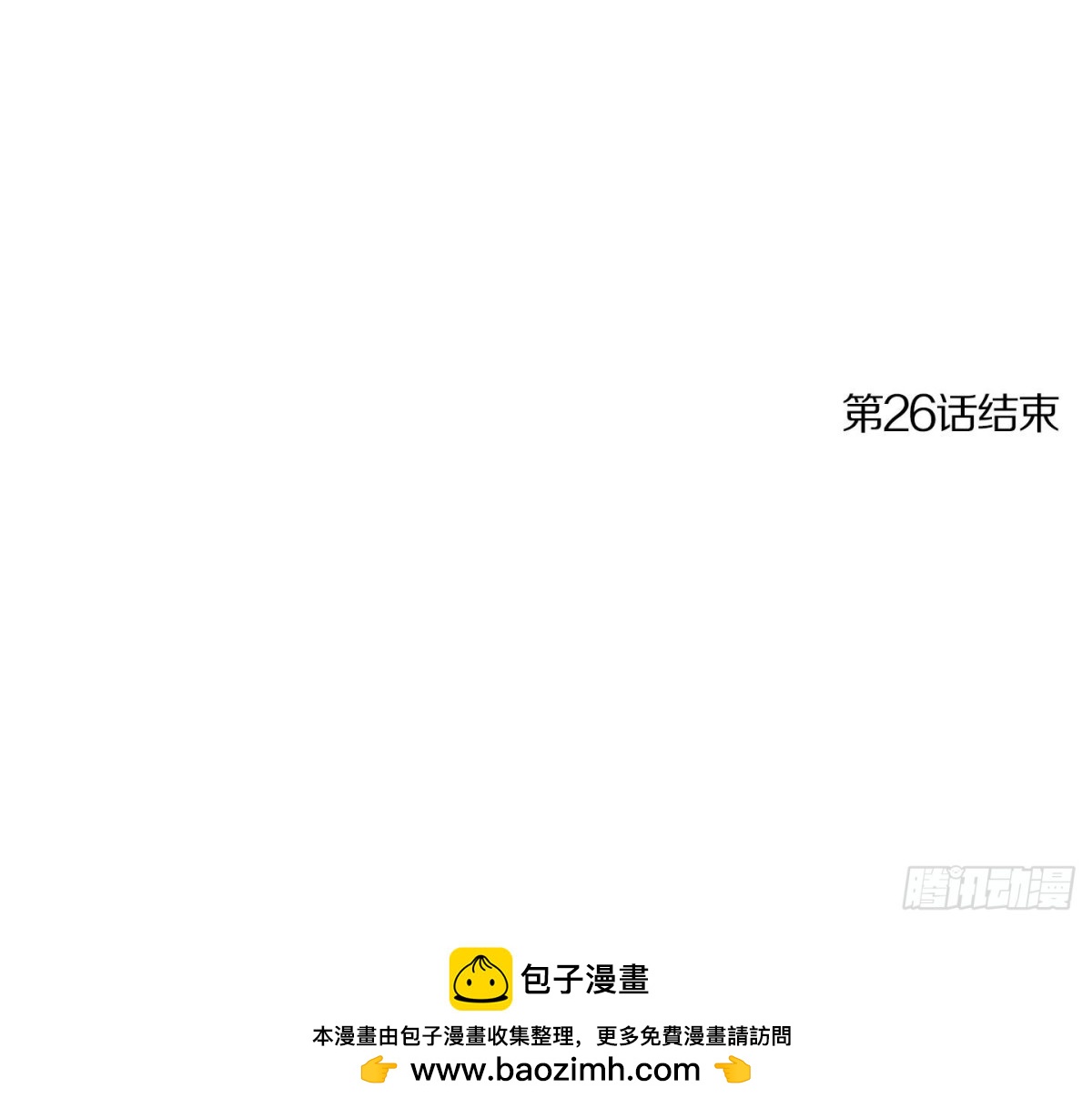 《红银月下》第52话 第45页