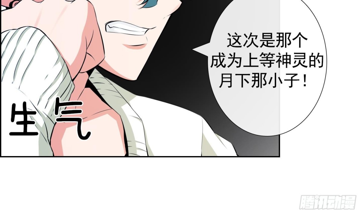 《红银月下》第52话 第6页
