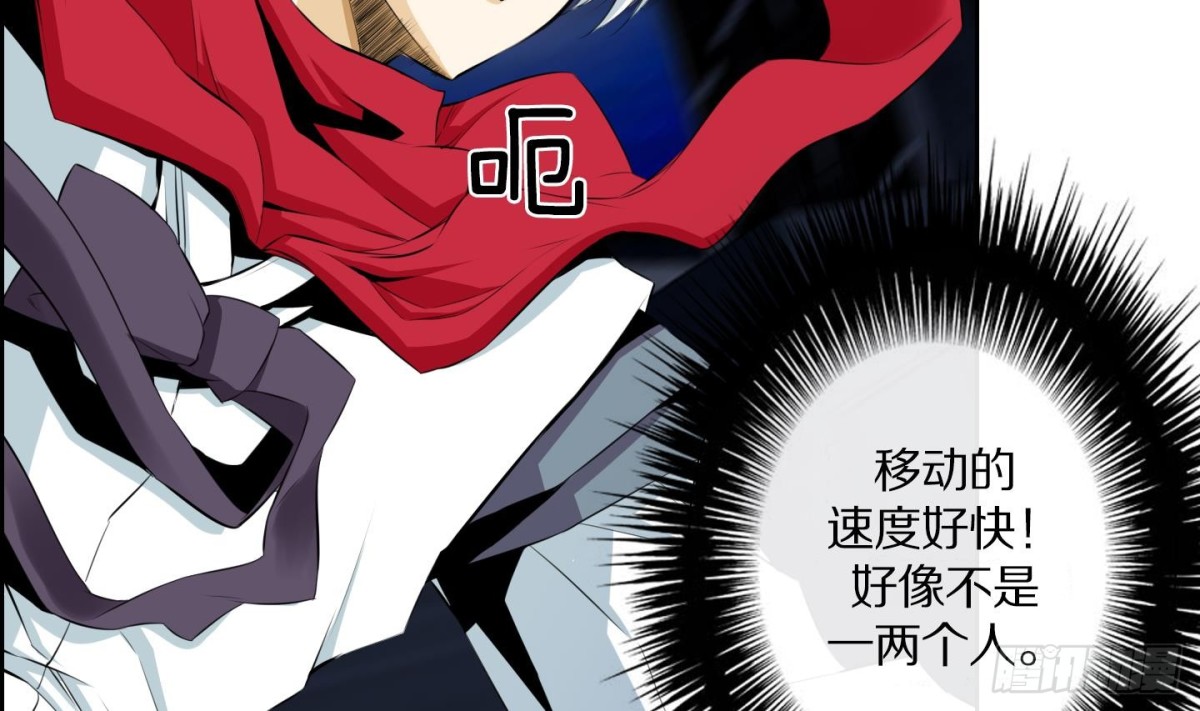 《红银月下》第51话 第11页