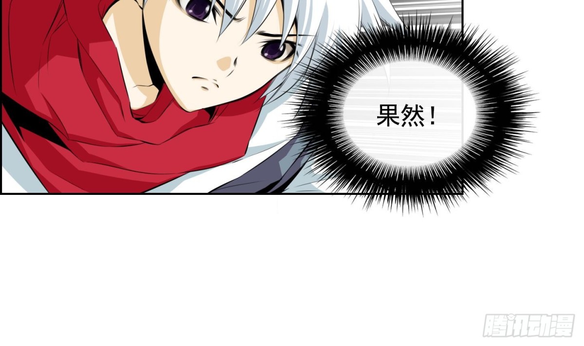 《红银月下》第51话 第15页