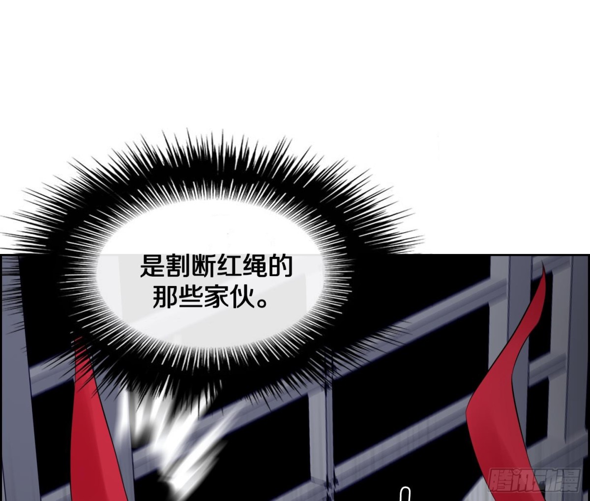 《红银月下》第51话 第16页