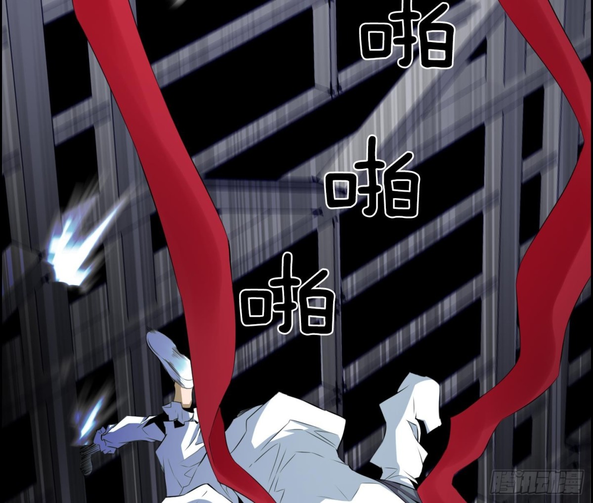 《红银月下》第51话 第17页