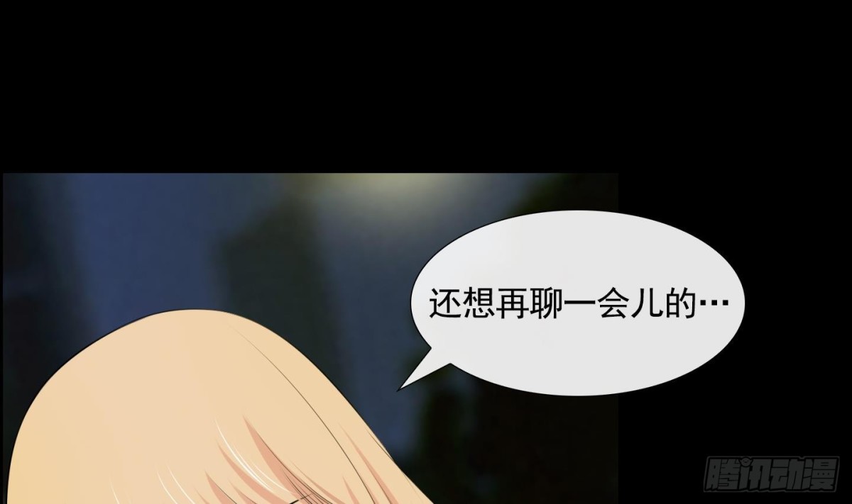 《红银月下》第51话 第1页