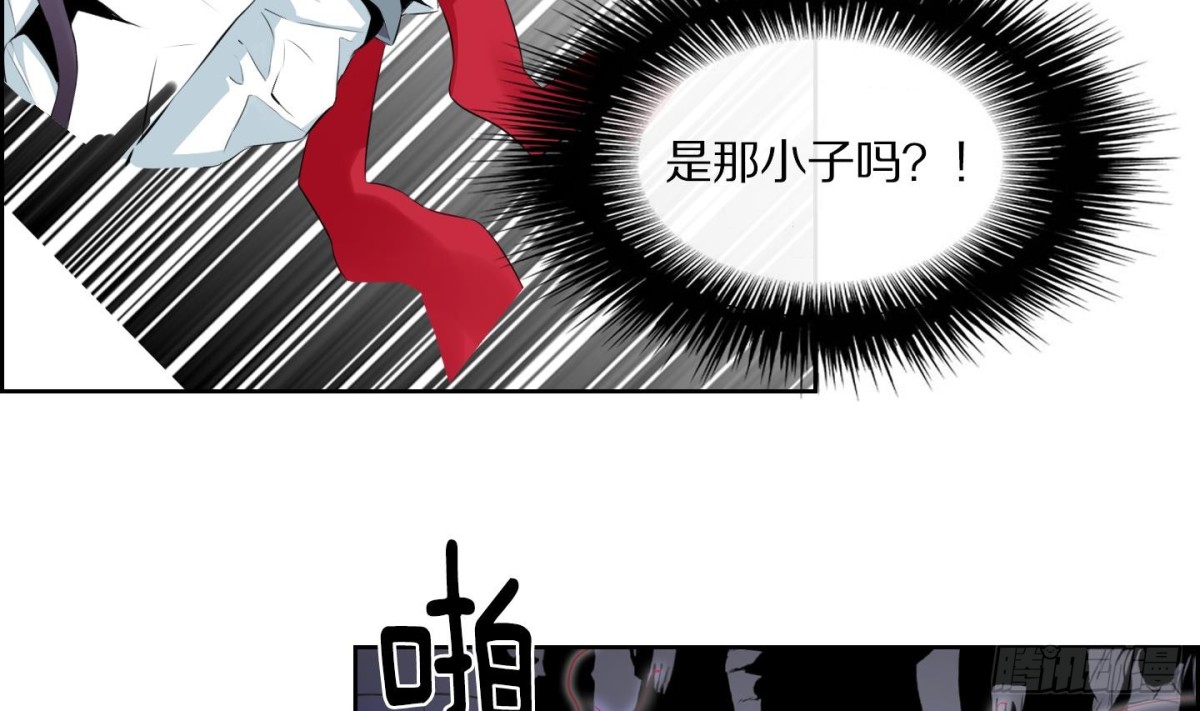 《红银月下》第51话 第20页