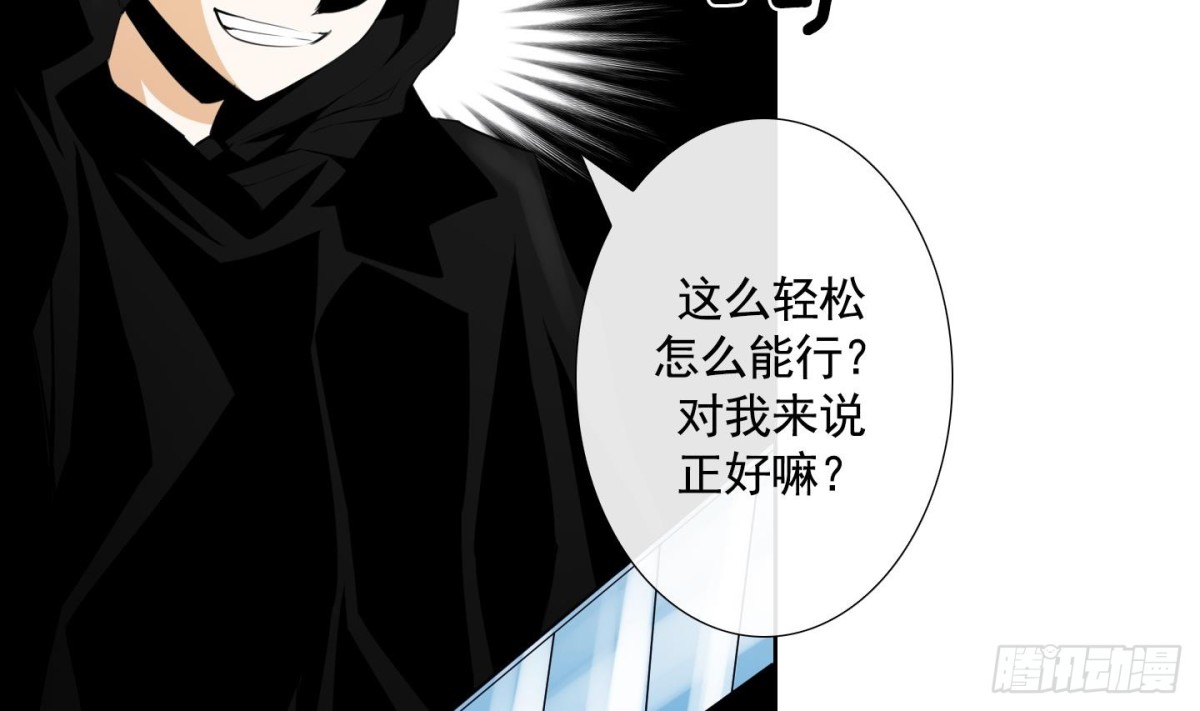 《红银月下》第51话 第23页