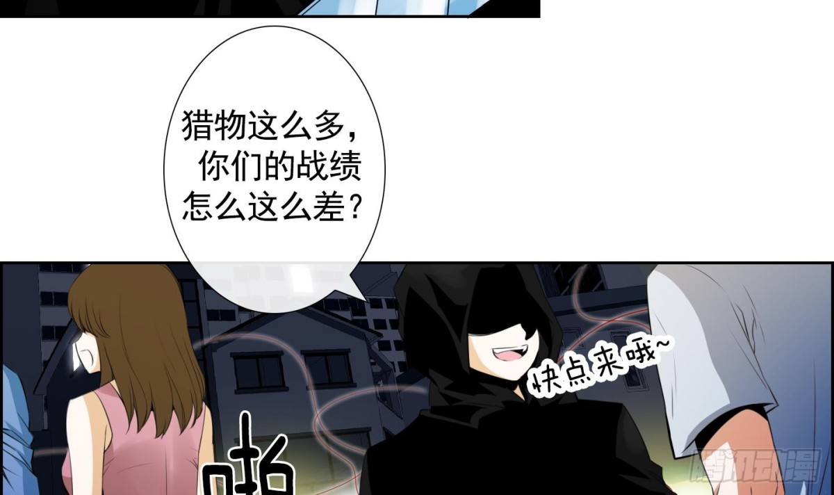《红银月下》第51话 第24页