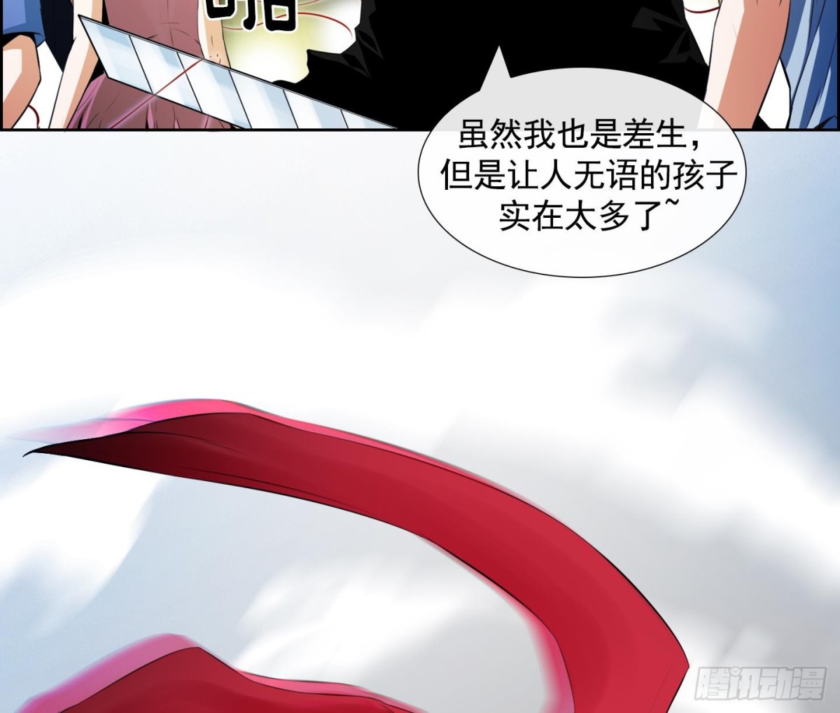 《红银月下》第51话 第25页