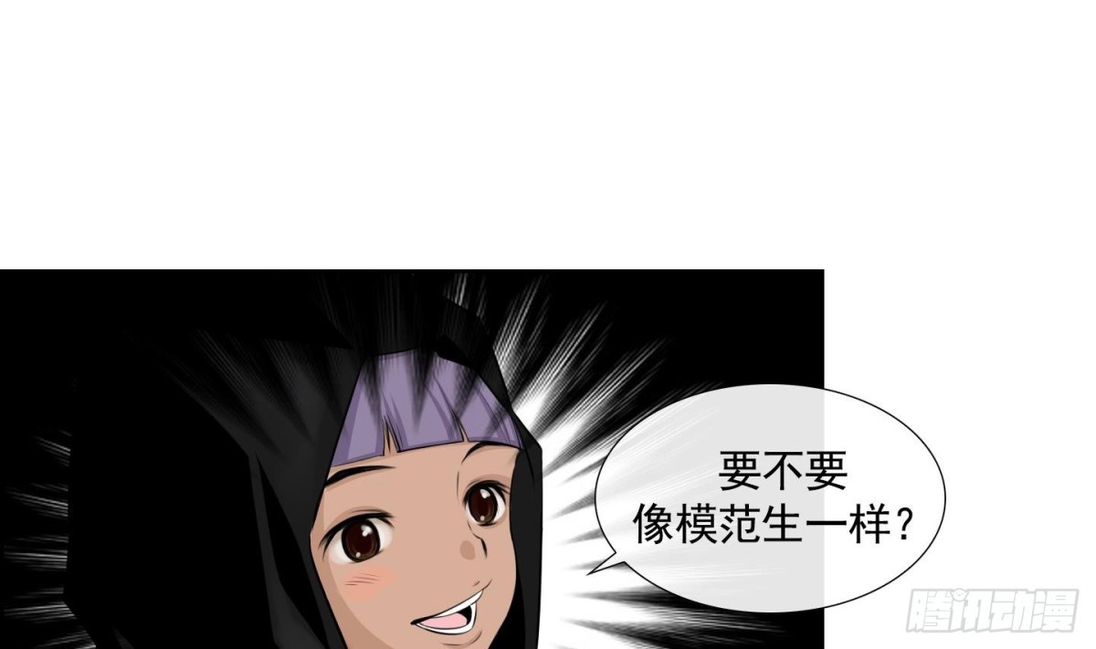 《红银月下》第51话 第28页